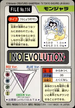 Tangela Carddass 1997 Vintage Pokemon Pocket Monsters Vending Card B66 - Image 2