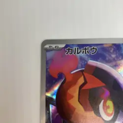 pokemon cards Charcadet 083 art rare japanese - Image 3