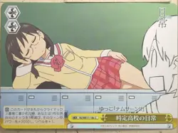 Weiss Schwarz Nichijou NJ/WE11-18cC C Trading Card NM - Image 1
