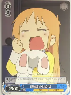 Weiss Schwarz Nichijou NJ/WE11-28C C Hakase Trading Card NM - Image 1