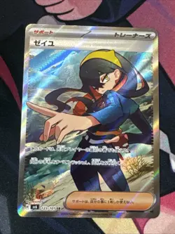 Carmine SR 123/101 SV6 Mask of Change - Pokemon TCG Japanese NM US Seller - Image 1