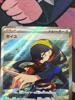 Carmine SR 123/101 SV6 Mask of Change - Pokemon TCG Japanese NM US Seller - Image 2