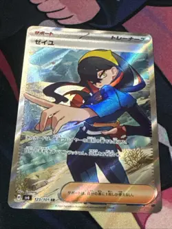Carmine SR 123/101 SV6 Mask of Change - Pokemon TCG Japanese NM US Seller - Image 3