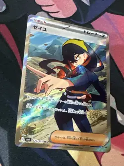 Carmine SR 123/101 SV6 Mask of Change - Pokemon TCG Japanese NM US Seller - Image 4