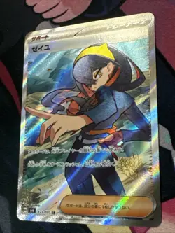 Carmine SR 123/101 SV6 Mask of Change - Pokemon TCG Japanese NM US Seller - Image 5