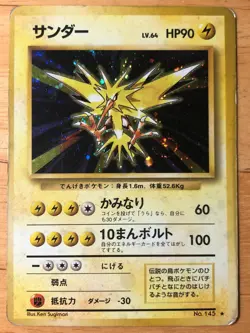 Zapdos Pokemon 1996 Holo Base Set Japanese 145 G - Image 1
