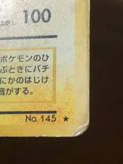 Zapdos Pokemon 1996 Holo Base Set Japanese 145 G - Image 4
