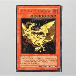 Yu-Gi-Oh yugioh Phoenix of Nephthys FET-JP005 Ultimate Rare EX Japanese 646 - Image 1