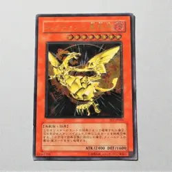 Yu-Gi-Oh yugioh Phoenix of Nephthys FET-JP005 Ultimate Rare EX Japanese 646 - Image 2
