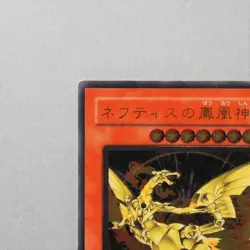 Yu-Gi-Oh yugioh Phoenix of Nephthys FET-JP005 Ultimate Rare EX Japanese 646 - Image 3