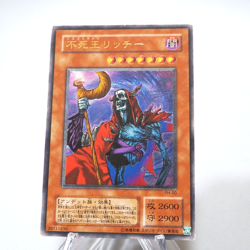 Yu-Gi-Oh yugioh Fushioh Richie PH-00 Ultimate Rare Relief Japanese g926 - Image 1