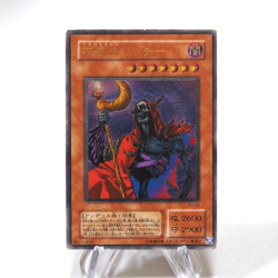 Yu-Gi-Oh yugioh Fushioh Richie PH-00 Ultimate Rare Relief Japanese g926 - Image 2