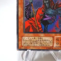 Yu-Gi-Oh yugioh Fushioh Richie PH-00 Ultimate Rare Relief Japanese g926 - Image 5