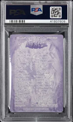 1999 #41 BLUE-EYES WHITE DRAGON'S 3-BODY CONNECTION PSA 10 - Image 2