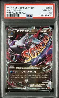 M Latias PSA10 xy Pokemon card Japanese - Image 1