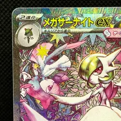 Pokemon Card Mega Gardevoir ex SAR 087/063 M1S Mega Symphonia Japanese #2602 - Image 4