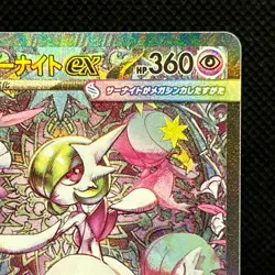 Pokemon Card Mega Gardevoir ex SAR 087/063 M1S Mega Symphonia Japanese #2602 - Image 5