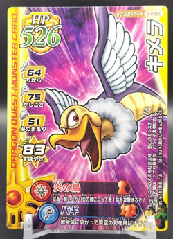 Chimera/ Dragon Quest Monster Battle Road Card Japanese TCG Rare M-036G a - Image 1