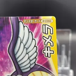 Chimera/ Dragon Quest Monster Battle Road Card Japanese TCG Rare M-036G a - Image 4
