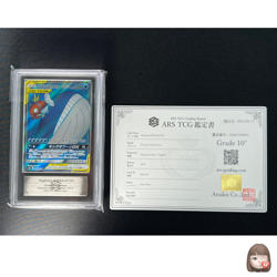 [ARS 10+] Magikarp & Wailord GX Pokemon Card Japanese 098/095 SR Holo TAG TEAM - Image 1