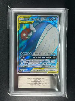 [ARS 10+] Magikarp & Wailord GX Pokemon Card Japanese 098/095 SR Holo TAG TEAM - Image 3