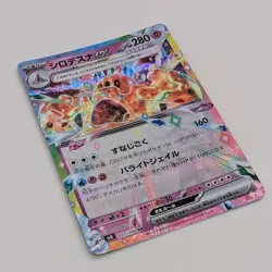 Palossand ex RR 057/106 SV8 Super Electric Breaker - Pokemon Card Japanese Holo - Image 1
