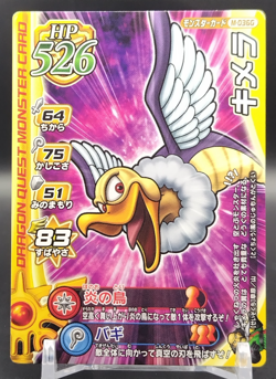Chimera/ Dragon Quest Monster Battle Road Card Japanese TCG Rare M-036G - Image 1