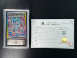 [ARS 10+] Sylveon ex Pokemon Card Japanese SAR 212/187 sv8a Terastal Festival - Image 2