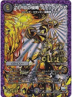 [Single card] DMR22) ZERO of aggression blackout / darkness / secret / L2 secret - Image 1