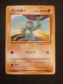 Machop No. 066 No Rarity Japanese Base Set Pokemon Card Excellent condition - Image 1