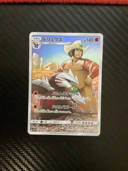[NM] Excadrill CHR 059/049 SM11b Dream League JAPANESE Pokemon Card - Image 1
