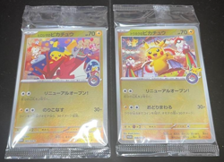 Hiroshima's Tohoku's Pikachu set 260 261/SV-P Japanese Pokemon Card Promo Sealed - Image 1