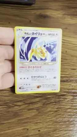 Pokemon Light Dragonite Holo Rare Card No.149 Neo Destiny Japanese - Image 2