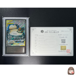 [ARS 10] Eevee & Snorlax GX Pokemon Card Japanese 106/095 SR Tag Team - Image 1