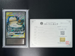 [ARS 10] Eevee & Snorlax GX Pokemon Card Japanese 106/095 SR Tag Team - Image 2