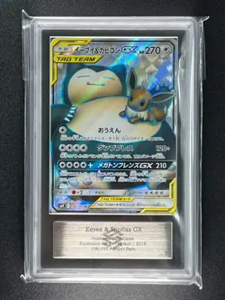 [ARS 10] Eevee & Snorlax GX Pokemon Card Japanese 106/095 SR Tag Team - Image 3