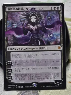 MTG Japanese Liliana Dreadhorde General (JPN Alternate Art) NM Normal - Image 1