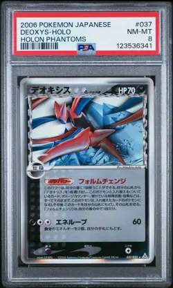 2006 POKEMON JPN HOLON PHANTOMS #037 DEOXYS-HOLO PSA 8 - Image 1