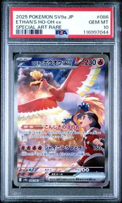 Pokemon PSA 10 Ethan's Ho-Oh Ex #086 Heat Wave Arena 2025 Japanese - Image 2
