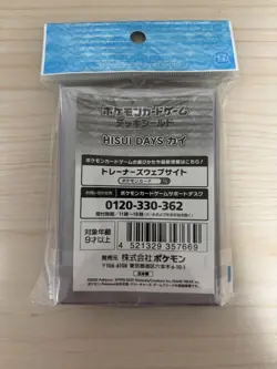 Pokemon TCG Deck Shield HISUI DAYS Kai 64 Sleeves Limited Edition - Image 2