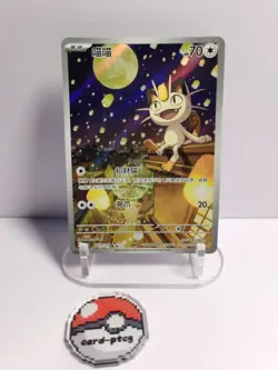 Pokemon TCG S-Chinese Gem Pack Vol.3 CBB3C 02 07 Exclusive Meowth 2025 - Image 1