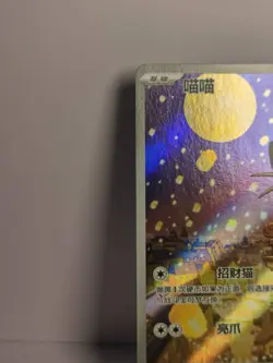 Pokemon TCG S-Chinese Gem Pack Vol.3 CBB3C 02 07 Exclusive Meowth 2025 - Image 3