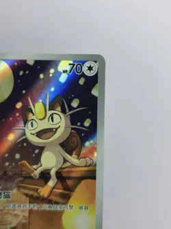 Pokemon TCG S-Chinese Gem Pack Vol.3 CBB3C 02 07 Exclusive Meowth 2025 - Image 4