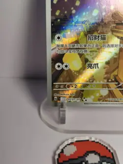 Pokemon TCG S-Chinese Gem Pack Vol.3 CBB3C 02 07 Exclusive Meowth 2025 - Image 5