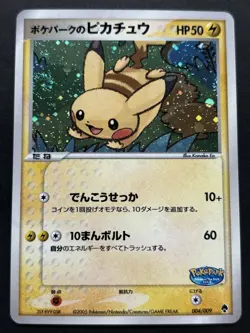 Pokemon card Pokepark's Pikachu 004/009 Promo 2005 Pokemon TCG Japan Holo Rare - Image 1
