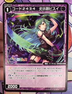Hisui Kitakoji, Code 2434 WXDi-CP01-044 R Wixoss Trading Card Game 💅 - Image 1