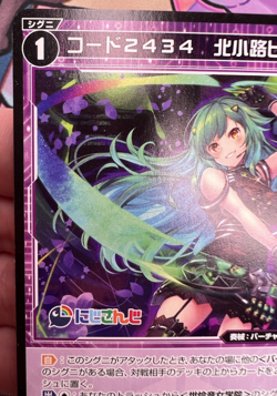 Hisui Kitakoji, Code 2434 WXDi-CP01-044 R Wixoss Trading Card Game 💅 - Image 2