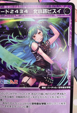 Hisui Kitakoji, Code 2434 WXDi-CP01-044 R Wixoss Trading Card Game 💅 - Image 3