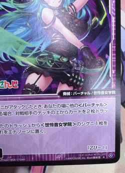 Hisui Kitakoji, Code 2434 WXDi-CP01-044 R Wixoss Trading Card Game 💅 - Image 4