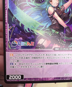 Hisui Kitakoji, Code 2434 WXDi-CP01-044 R Wixoss Trading Card Game 💅 - Image 5
